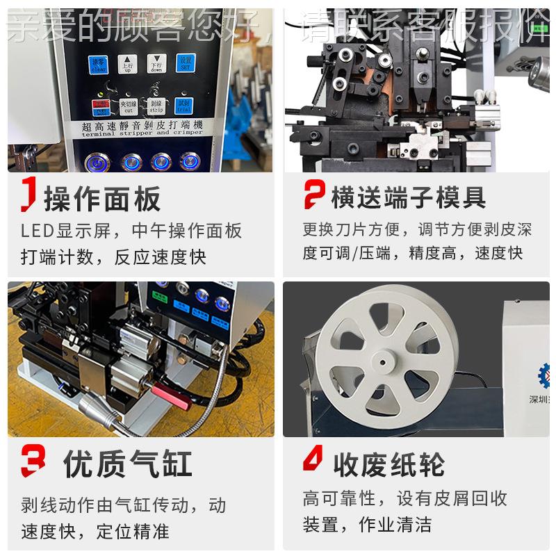 全自带动静音端子机刀片超连剥-10A2打端机液压端子机多打芯线电