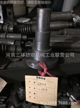GZ0-30313轴头 GZS03-03S纺织机械配件