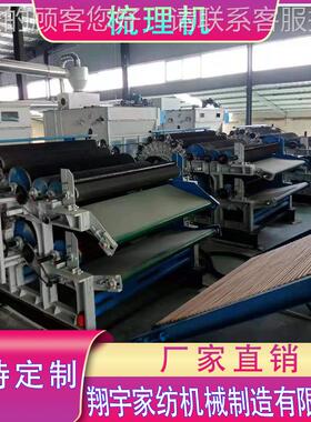 梳机和梳理么棉机有什区别 棉花梳棉机梳理机机多少钱一台 梳棉价