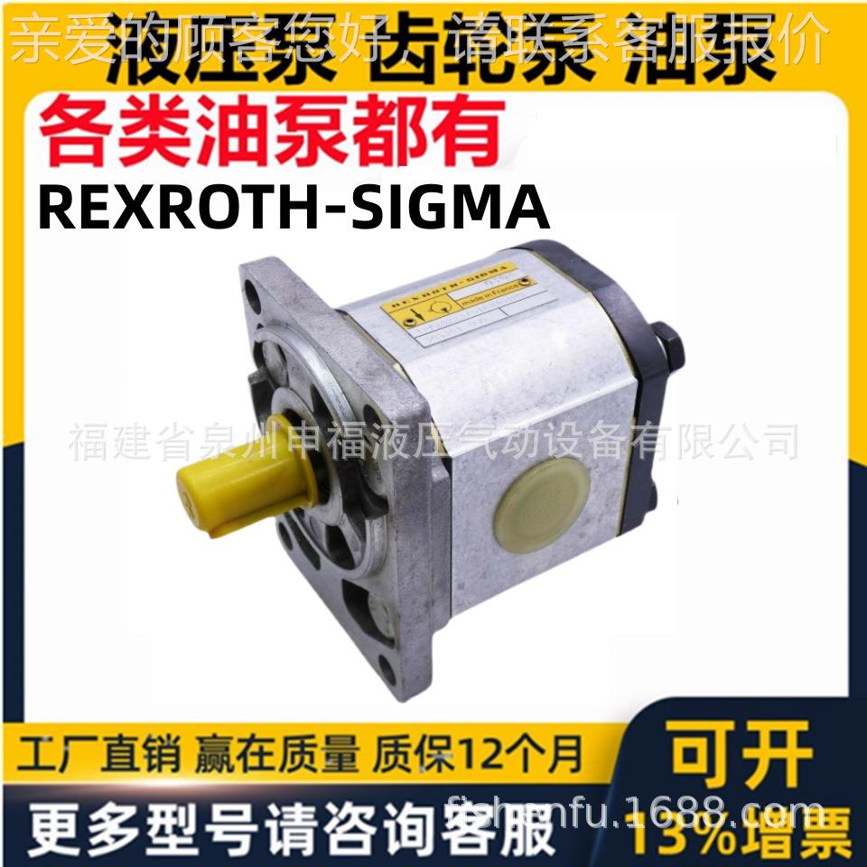REXROT压H72-SIGMA法国力士乐液齿轮油-泵1PF2G33F1/023 P2G马达