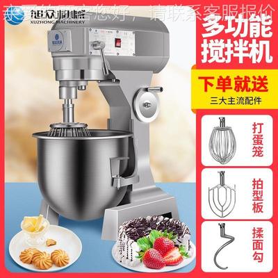 多功23能合一商小用型搅拌转机速可调电动打蛋奶油和面拌三馅厨师