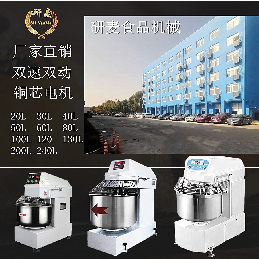 120升大型和面机商用 双速双动双电机和面机  两包粉搅拌揉面机