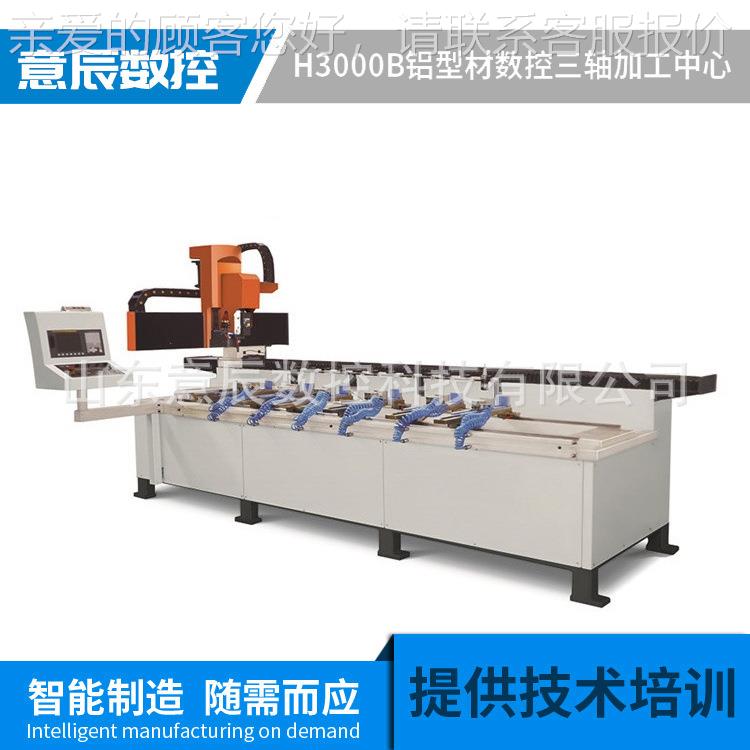 工业铝材钻铣床 桥铝门型材数控仿形铣 门极简玻璃YCH3000C移断窗