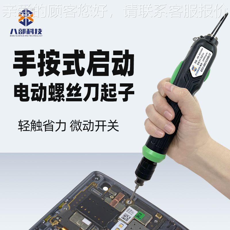 高精度八扭力可调电动丝刀螺中型无刷电批324正反部转多功能螺丝