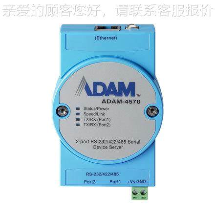 ADAM-45C7-E 2端口RS-022/422/45串口联ADAM-457网服务8器