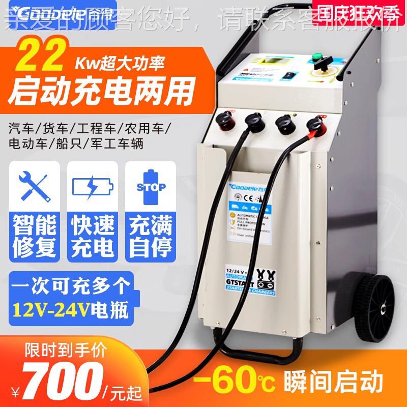 汽车强启动电机充12能V24V大功率通用智电瓶蓄电池速起动G850修复