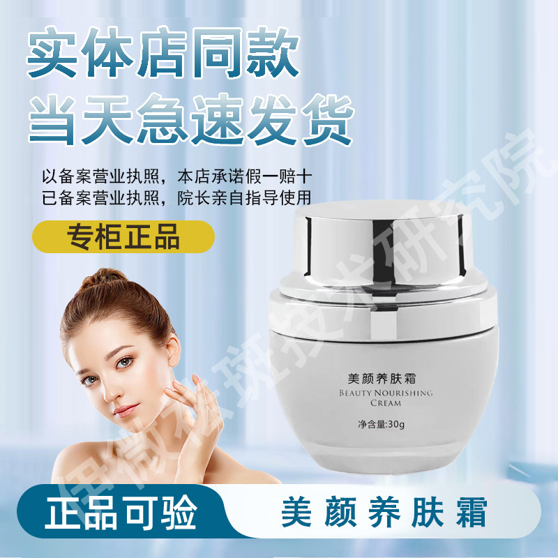 【正品经过审核】简美人美颜养肤霜直发简美人护肤品顺丰急速发货