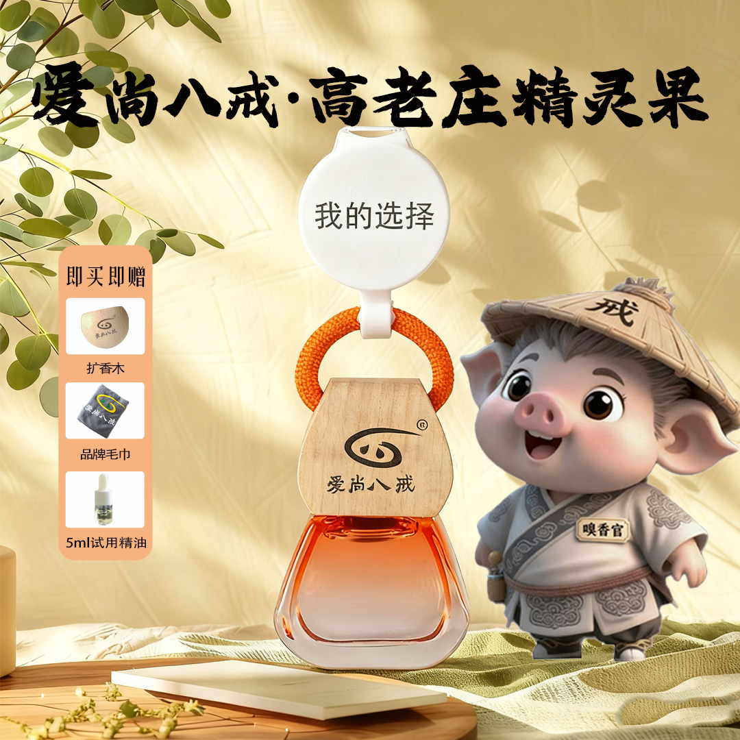 车载香薰持久淡香汽车香水祛异味