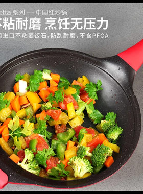 Amercook阿米尔32CM炒锅红色阿尔菲塔系列电磁炉燃气灶通用不粘锅