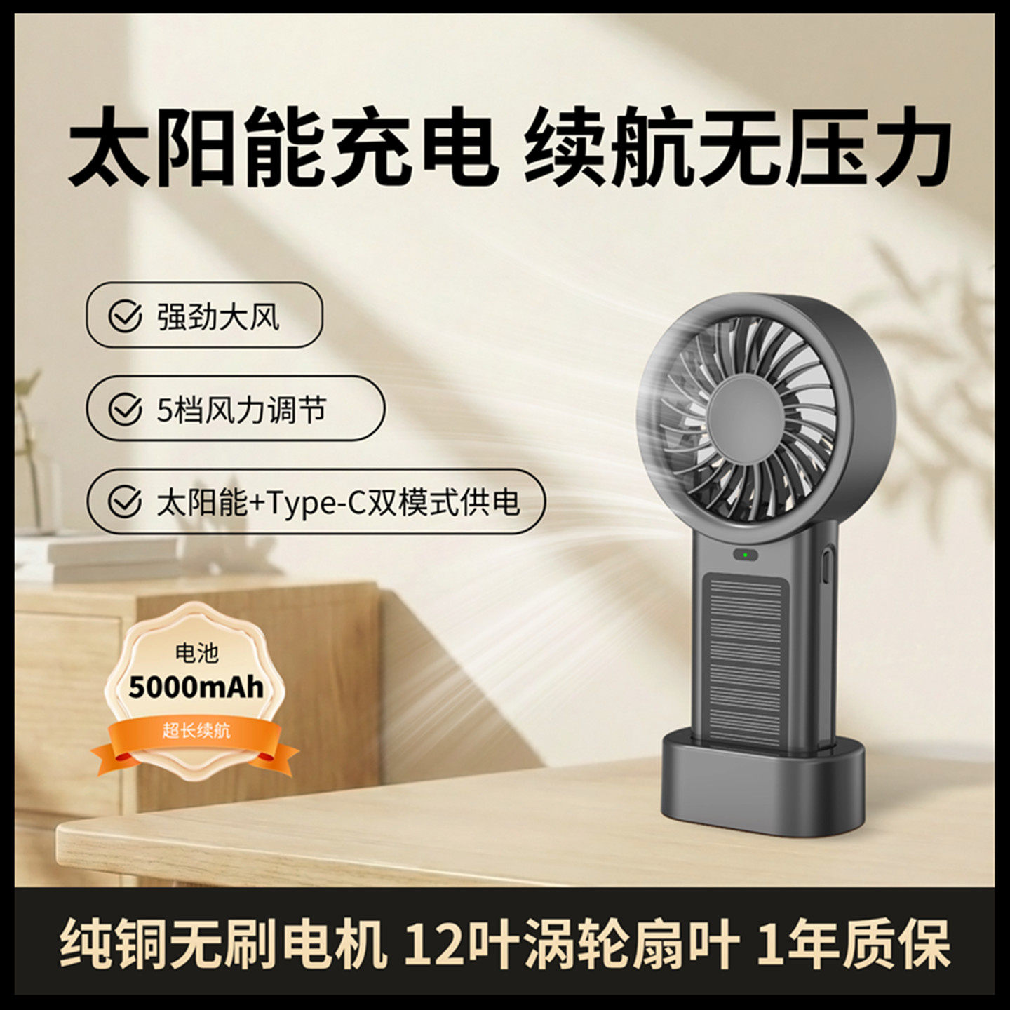 浅时太阳能手持桌面小风扇便携出门随身USB静音随身充电式风扇