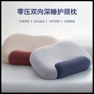 京帝三用深睡护颈枕软硬平衡分区