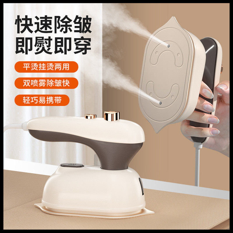 花姿彤迷你熨斗挂烫机挂烫平烫