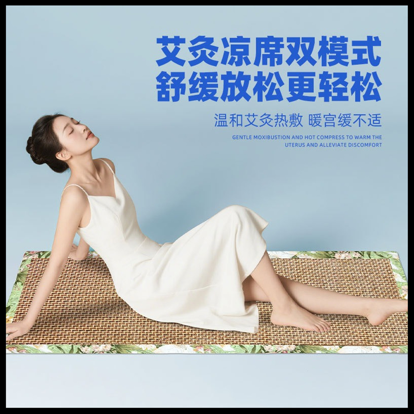 少艾堂艾草凉席冰感面料凉而不寒2026新款藤席艾绒冰丝凉感沙发垫