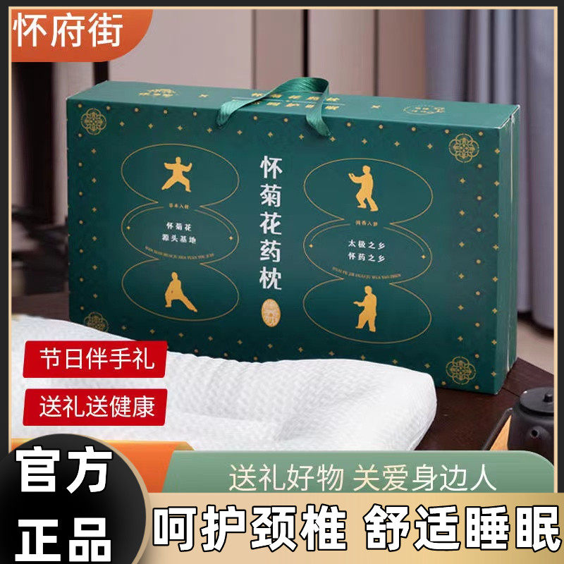 怀府街怀菊花药枕安神助睡眠深度失眠单人中药保健护颈枕礼盒包装
