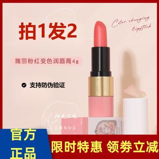 GAAR瑰丽粉红变色润唇膏正品格安瑞女保湿滋润淡化唇纹嗨团购补水