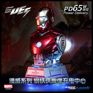 Killerbody千世机甲钢铁侠MK3胸像充电中心65W多孔快速充电送男友