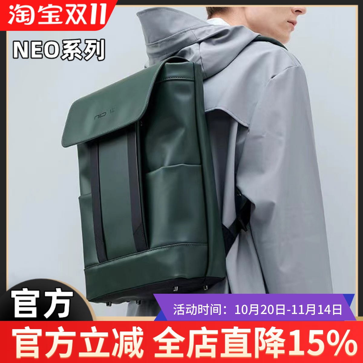 NIID双肩包高级感时尚14寸电脑包