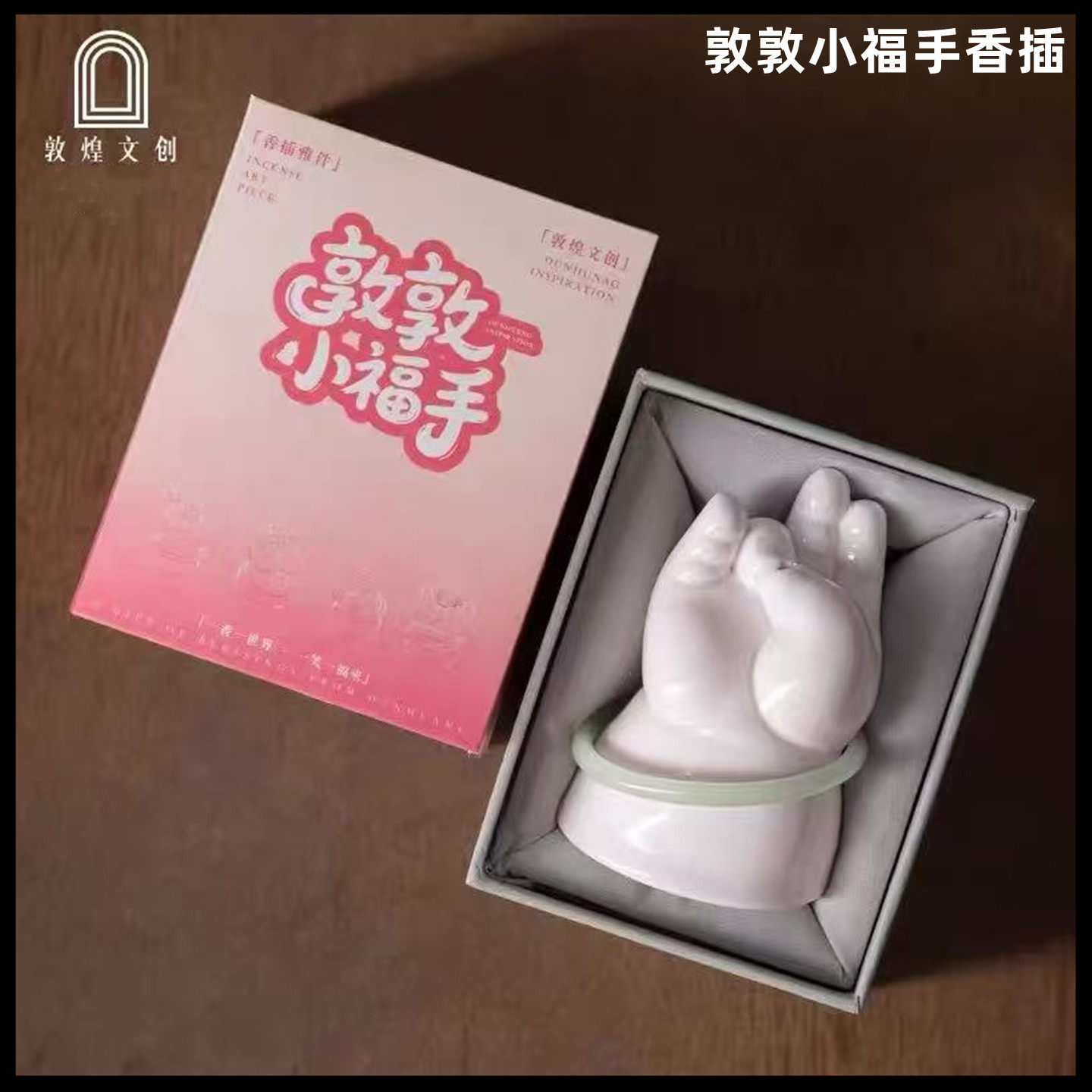 敦煌文创香插香拖中式陶瓷创意