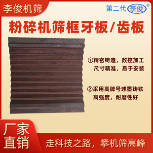 仙粮粉碎机筛网牙板齿板配件大全李俊机筛 碾米机打米机40型大块