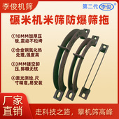 李俊机筛碾米机筛拖加厚耐磨激光测绘淬火易安装 筛箍镂空设计防爆