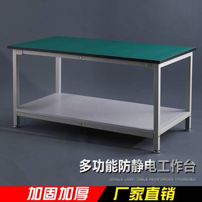 防静电工作台双层重型流水线操作台车间工厂工作台实验台桌打包台