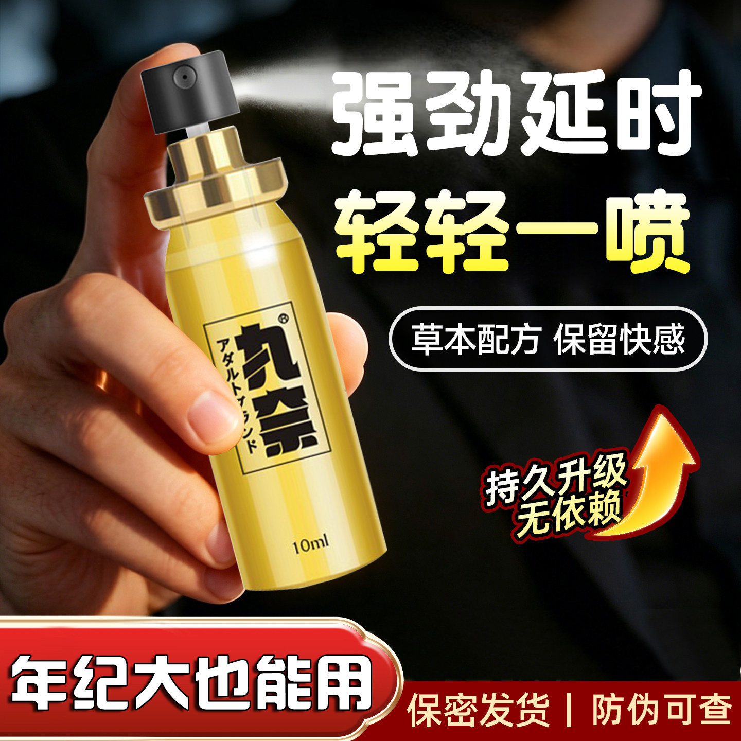 龟头敏感射不治疗早泄男性外用持膏药贴（器械）