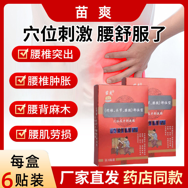 10万人都在用疏通肩颈神器肩周炎专用贴膏肩膀酸痛僵硬抬臂