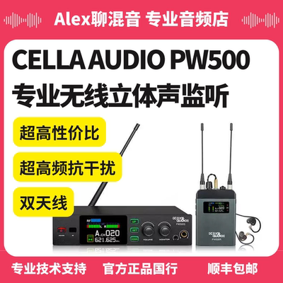 无线监听耳机CellaAudio