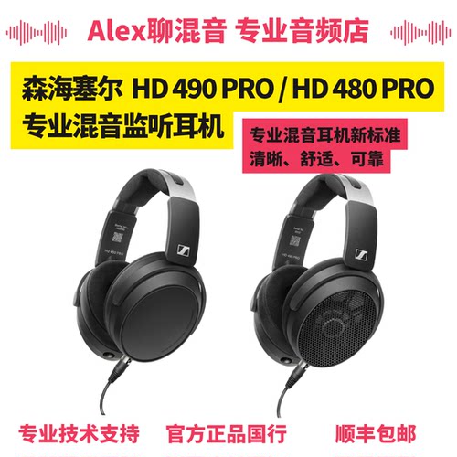 森海塞尔开放式监听耳机