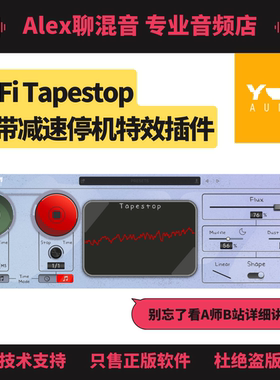 正版-Yum Audio LoFi Tapestop磁带减速停机特效-Alex聊混音