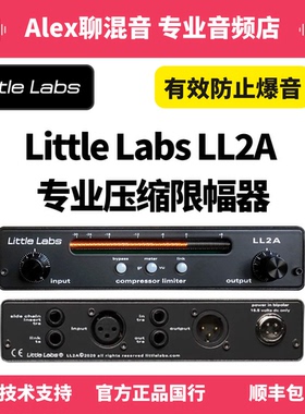 美产行货-Little Labs LL2A专业压缩限幅器有效防爆音-Alex聊混音