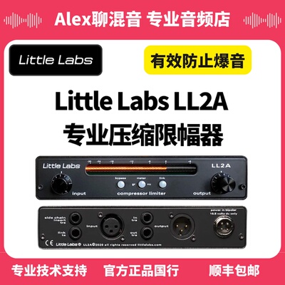 美产行货-Little Labs LL2A专业压缩限幅器有效防爆音-Alex聊混音