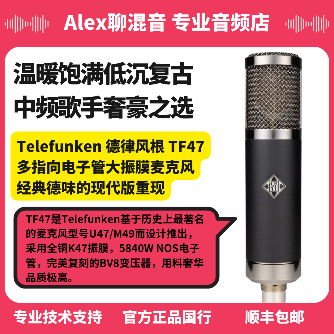 电子管大振膜有限专业录音多指向