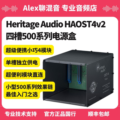 HeritageAudio500系列电源盒