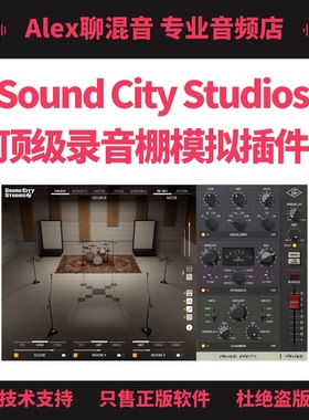UAD Sound City Studios 录音棚模拟插件-Alex聊混音