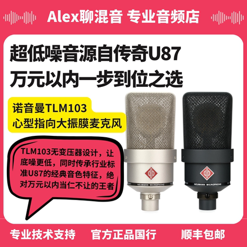 专业大振膜录音棚心形指向麦克风