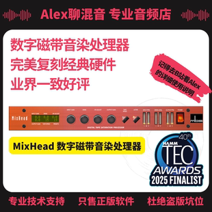 MixHead磁带模拟饱和插件 MetricHalo Alex聊混音 非坑位 正版