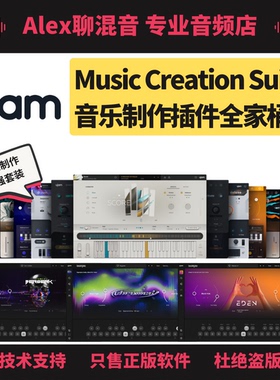 正版-UJAM Music Creation Suite 音乐制作插件全家桶-Alex聊混音