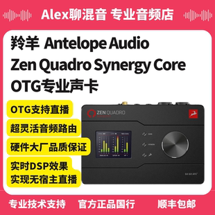 USB专业直播声卡带OTG Quadro Alex聊混音 Zen 现货Antelope羚羊