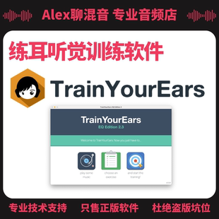 练耳听觉训练软件 正版 Ears Your Alex聊混音 Train