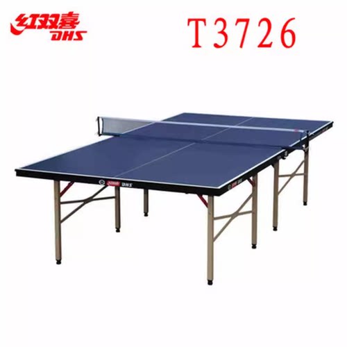 红双喜T3726乒乓球台T3636乒乓球桌中档便携式折叠桌装送网架网子