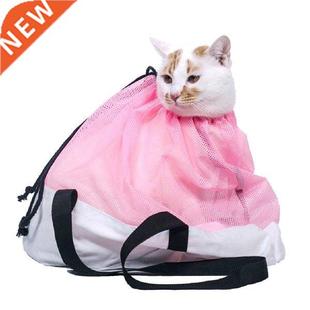 Mesh Cat Grooming Bath Bag Cats Adjustable Washing Bags For