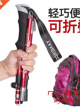 Folding Ultralight Trekking Poles Hiking Walking Stick