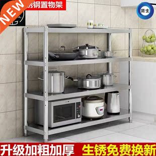 四层不锈钢厨房置物架4层落地收纳架储物架整理架家商用仓库货架