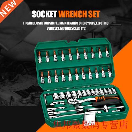 46pcs/set Universal Wrench Multi-function Socket Ratchet Wre