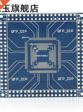 New QFP/TQFP/LQFP 2/44/48/64/100/144 pin to DIP Pin Board A