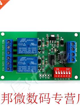 1pc 2Channel RS485 Relay Board Modbus RTU AT DC 12V Command