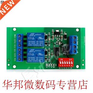 Modbus 2Channel Relay 12V Command 1pc RTU Board RS485