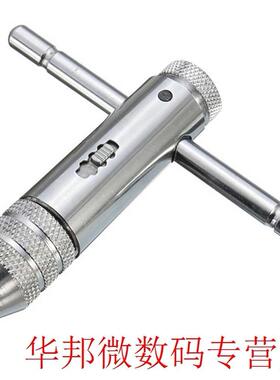 Adjuable T-Handle Ratchet Wrench Screw Tap M3-M8 Thread Pl
