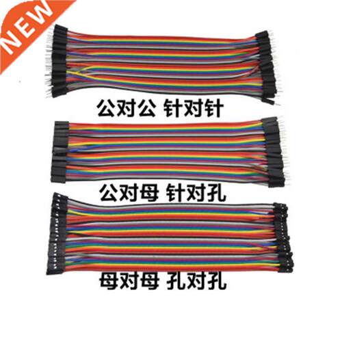 120pcs 20cm male to male, female to male, and female to fema